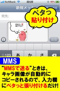 ぶさキャラトーク