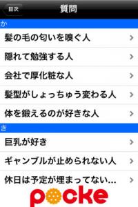 3秒でわかる人間診断