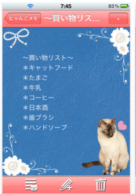 にゃんこメモ