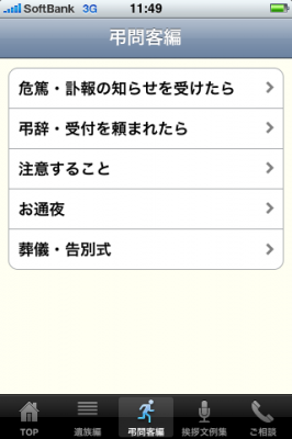 葬儀