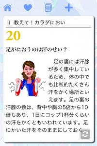 汗とにおい対策で女子力UP