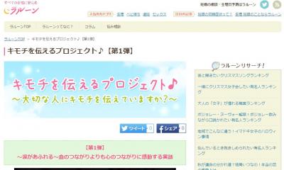 ラルーン