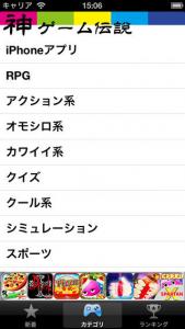 ゲーム