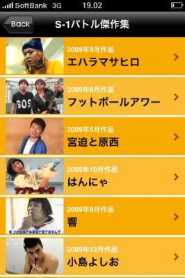 iPhoneアプリ