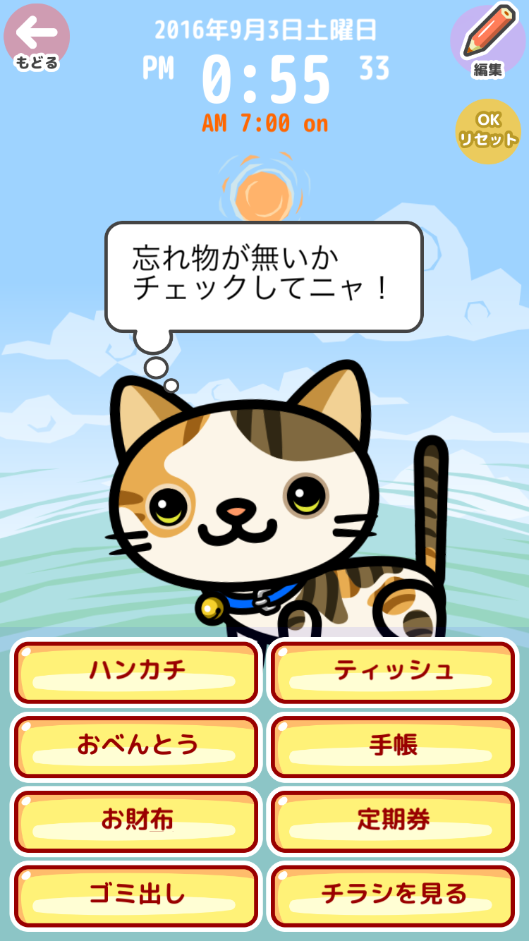 あさねこ