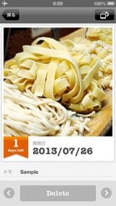 賞味期限メモFreshPantry