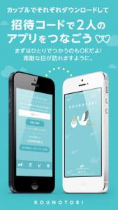 コウノトリ