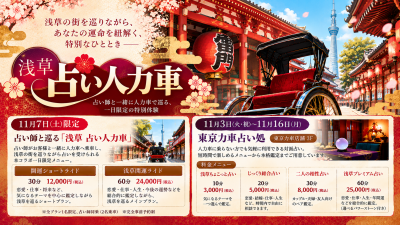 トラベル