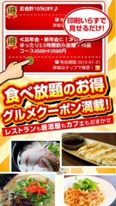 食べ放題に行こうぜ!