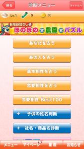 新・5秒でわかる姓名判断