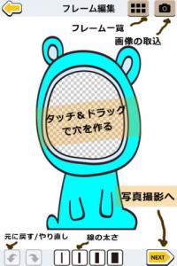 ハメコミカメラ