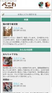 ぺこわ