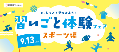 トピック