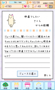 魔法のミックスジュース屋さん