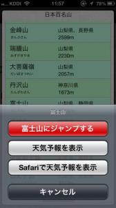 雨かしら？ユーティリティ