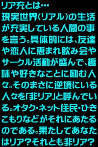 リア充診断