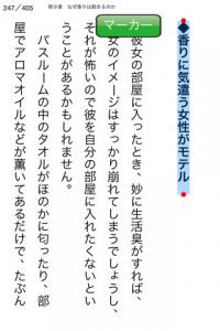 香り美人