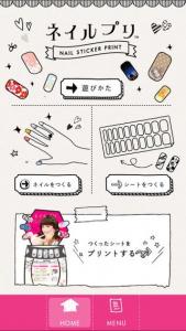 ネイルプリ