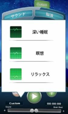 睡眠アプリ