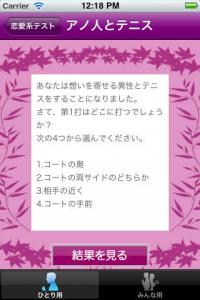 心理テスト100選