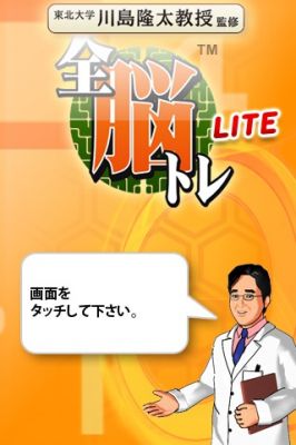 iPhoneアプリ