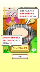おせんべ焼くんべ