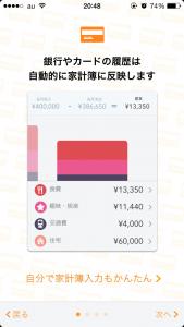 マネーフォワード