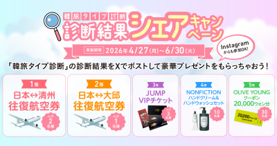トラベル
