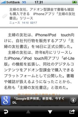 iPhoneアプリ