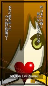 中二病