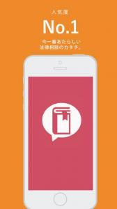 弁護士トーク