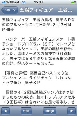 iPhoneアプリ