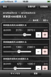 目標達成手帳