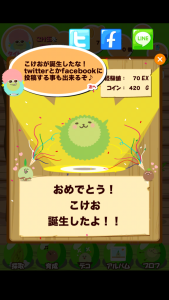 こけお
