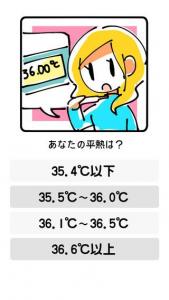 身体検査
