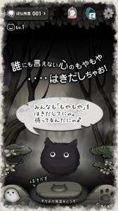 ネガネガネガにゃんこ