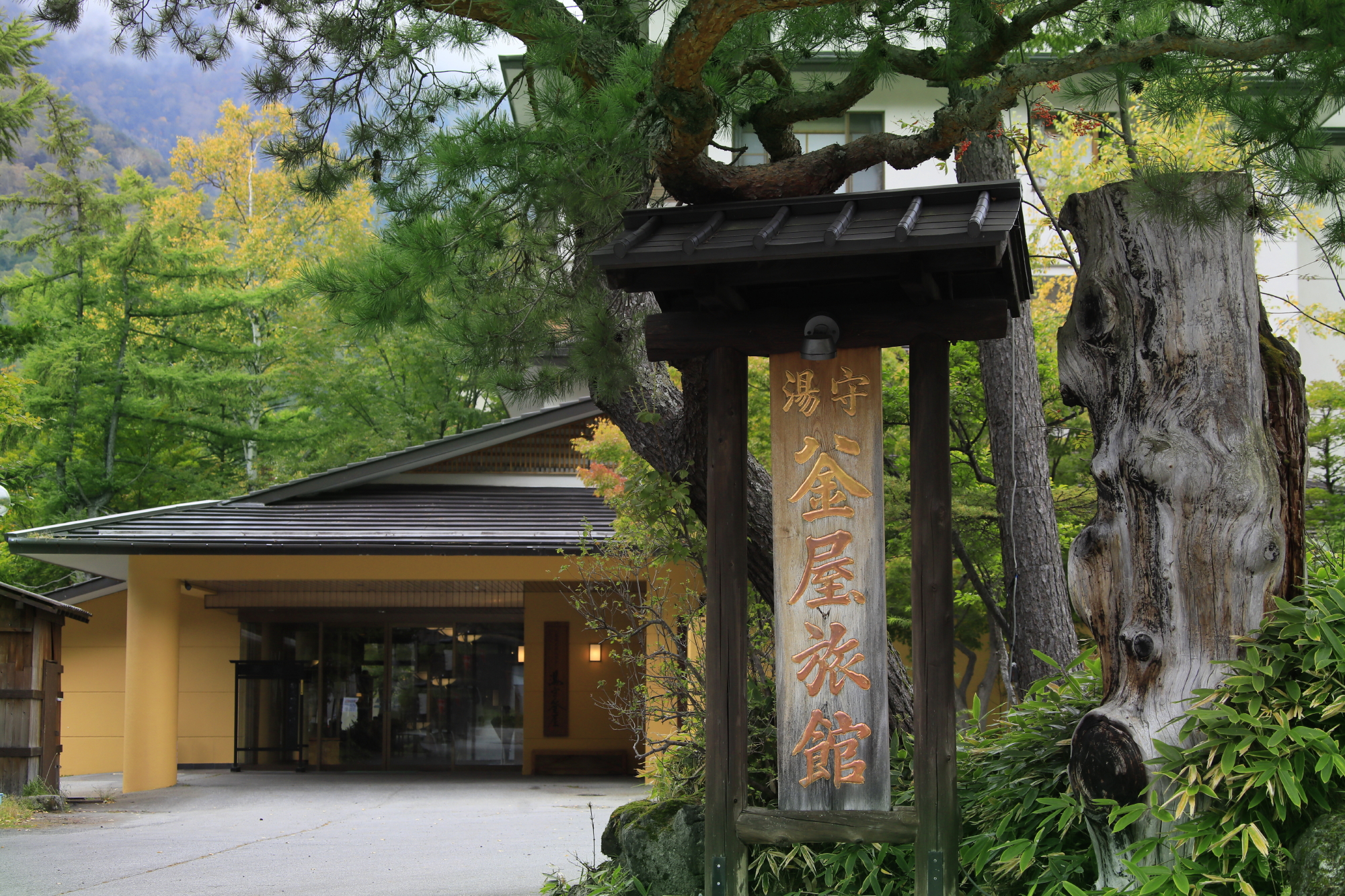 湯守釜屋