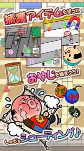 おやじGirly