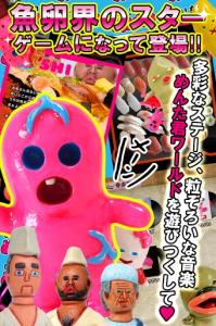 OH!辛口めんた君