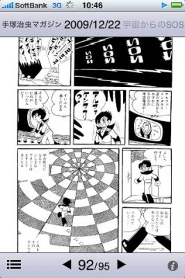 iPhoneアプリ