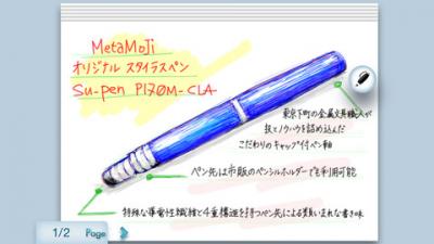 ノートアプリ