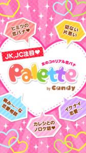 palette