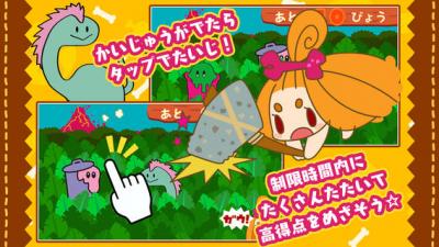 かいじゅうハンター!