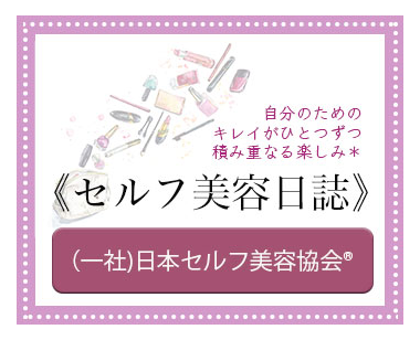 毎朝8時に「美容情報」が無料で届く！