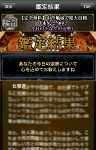 名古屋NO.1占い