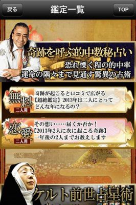 占術