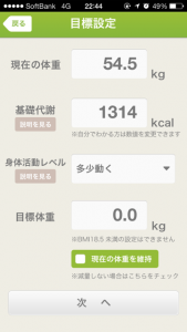 あすけん