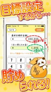 家計簿!カンタン管理