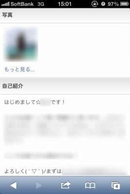 独身