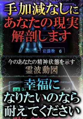 霊感占い